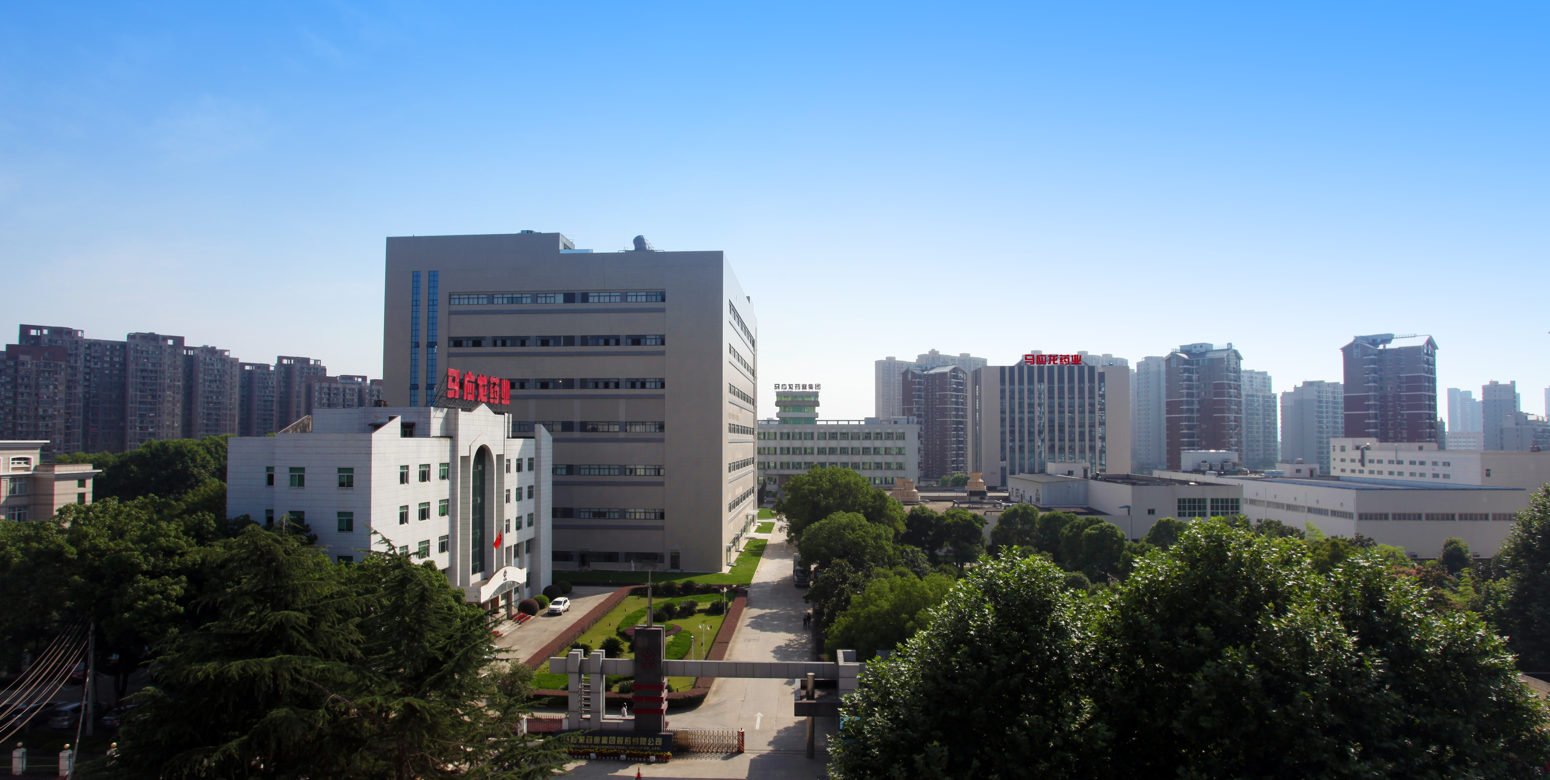 马应龙药业集团股份有限公司