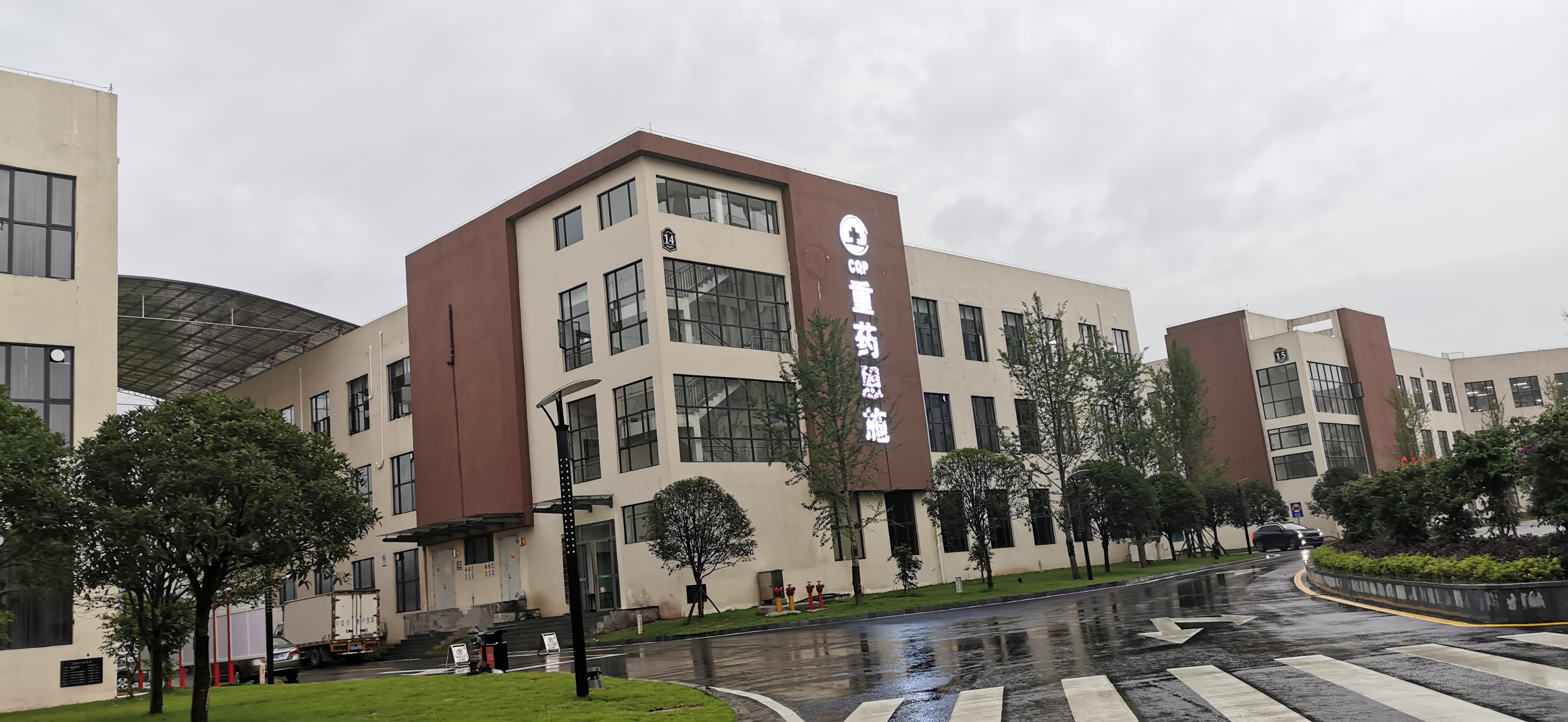 重庆医药恩施有限公司